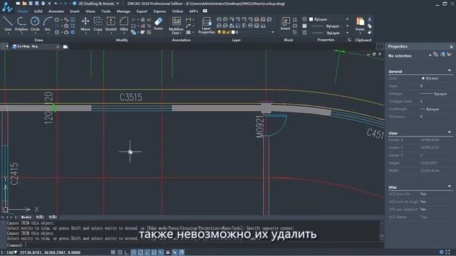 Команды Lockup & Unlock в ZWCAD 2018 смотреть онлайн