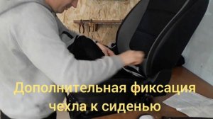 Заменяем старые чехлы салона «Весты» на новые.