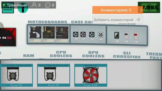 Стрим по PC Architect смотреть онлайн
