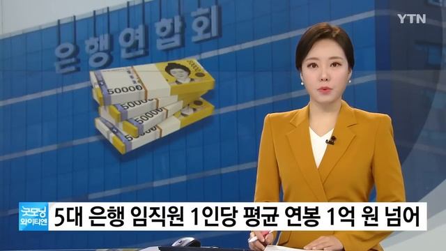 2회 연속 금리 동결…상단 5.5% 유지 [굿모닝 와이티엔] 다시보기 2023년 11월 02일 / YTN смотреть онлайн