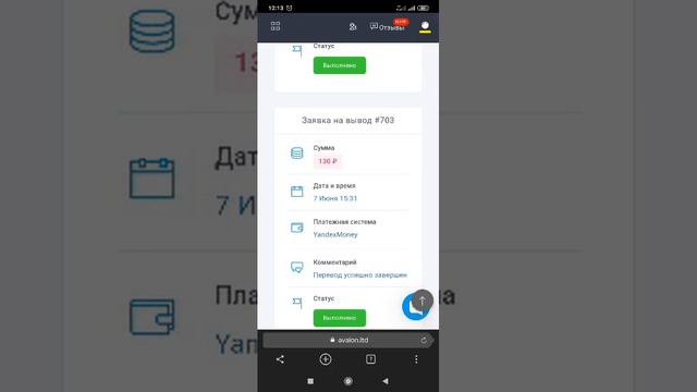 Вывел 27000 с Avalon Technologies. Проверка выплат с сайта Avalon.ltd