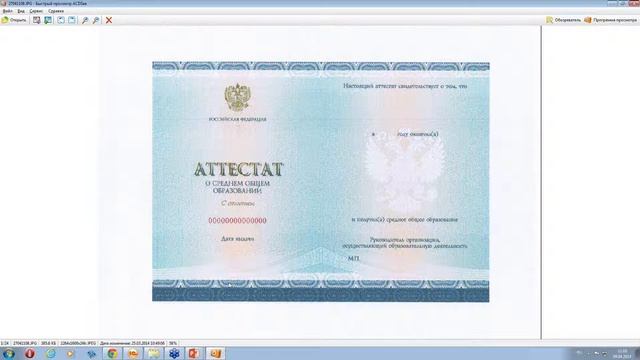 1С Школьный аттестат смотреть онлайн