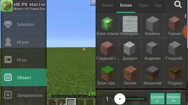 Как создать невидимый блок смотреть онлайн