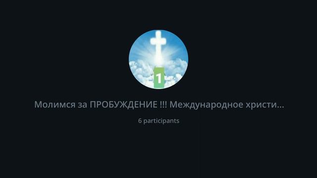 18.01.22 23час. Международное христианское служение. Молимся за ПРОБУЖДЕНИЕ !!!#ПРОБУЖДЕНИЕ2022 смотреть онлайн