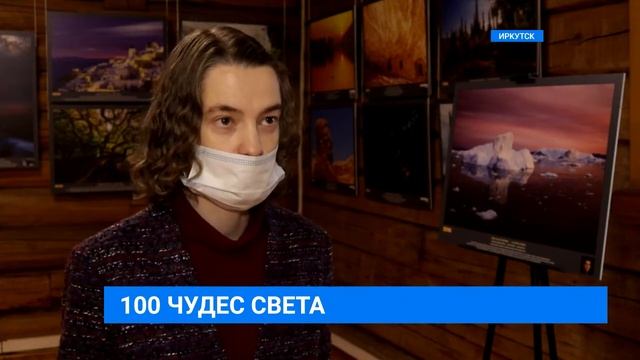 "100 чудес света" смотреть онлайн