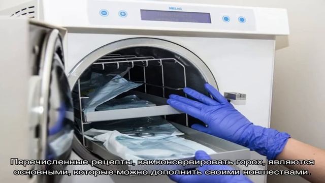 Как консервировать и мариновать зеленый горох? смотреть онлайн