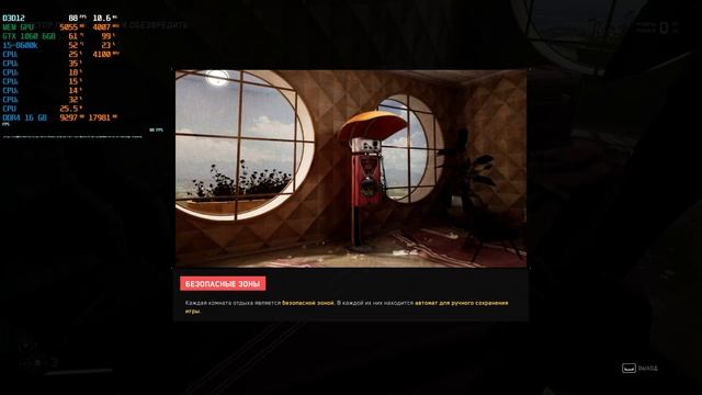 Atomic Heart : i5-8600k 3.6 ГГц + GTX 1060 Gaming X 6GB GDDR5 . Настройки графики . 2560 - 1440p. смотреть онлайн