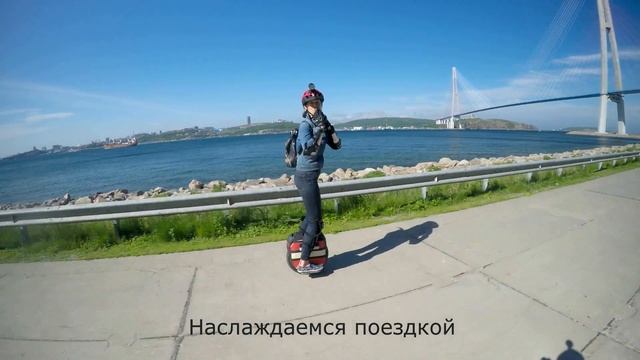 МоноКолесо. Наслаждаемся катанием на острове Русский смотреть онлайн