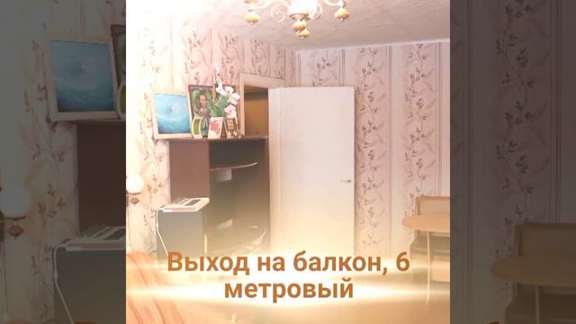 Продажа 1- комн.квартиры на пр-д. Мурманский. смотреть онлайн