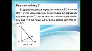 Косинус угла. Геометрия 8 класс