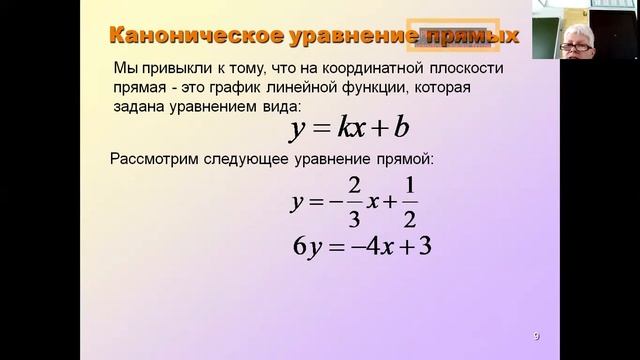 геометрия 9 класс смотреть онлайн