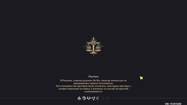 Крупная сделка | Геншин импакт| |Genshin Impact| Гайд | награды ранга репутации Ли Юэ смотреть онлайн