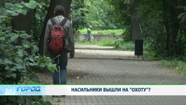 Появилось видео о том, как не стать жертвой насильника смотреть онлайн