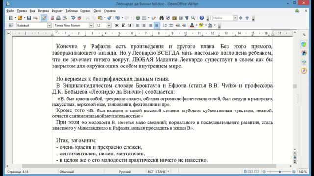 Что на самом деле означает улыбка Моны Лизы? (Надежда Максимова) смотреть онлайн