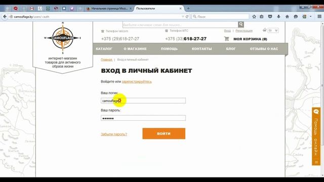 Регистрация и оформление заказа смотреть онлайн