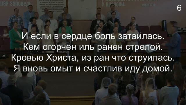 Когда в пути душа утомляется -- Хор смотреть онлайн