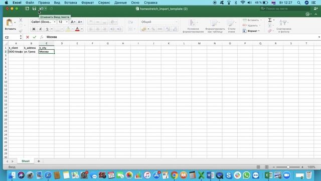 Импорт клиентской базы из Excel смотреть онлайн