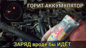 Загорелась лампочка аккумулятора? Не снимайте и не лезьте в генератор, пока не проверите это...