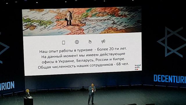 Государство Децентурион уже вкурсе о технологии #SkyWay и GBPay Банк