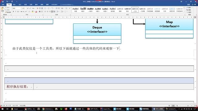 java 1828 【Java就业编程实战】1828 用Collection扩展类集功能 смотреть онлайн