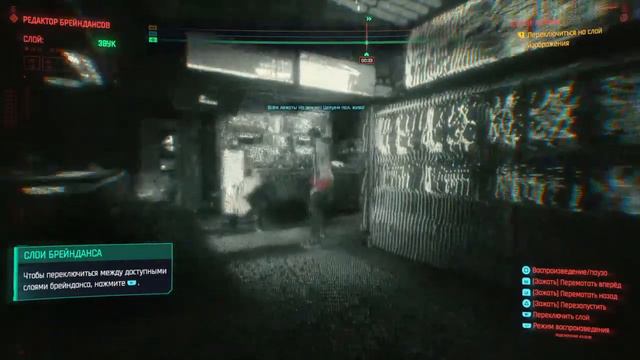 Cyberpank 2077 Брейнданс Часть 4| Киберпанк Вики | Fandom смотреть онлайн