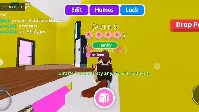 Играю в adopt me! Пишите свои ники! Кто может подарить льва? смотреть онлайн