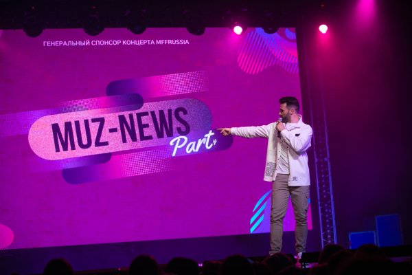 Концерт Muz News Party