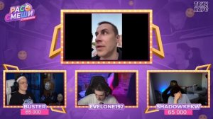 РАССМЕШИ СТРИМЕРА / БУСТЕР и ШАДОВКЕК / ЭВЕЛОН ВЕДУЩИЙ