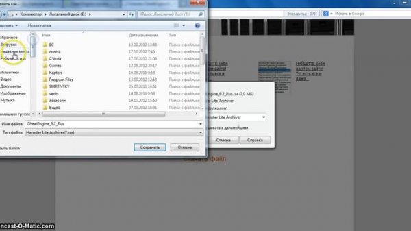 как установить Cheat Engine 6 2