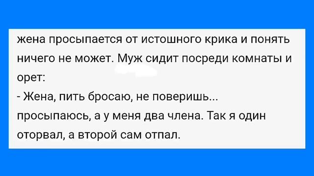 Тёща с Гестапо и Сломанный Хр@н!!! Смешная Подборка Анекдотов!!! смотреть онлайн