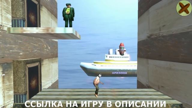 Поехавший 3D - Игра от Проекта Пирожок смотреть онлайн