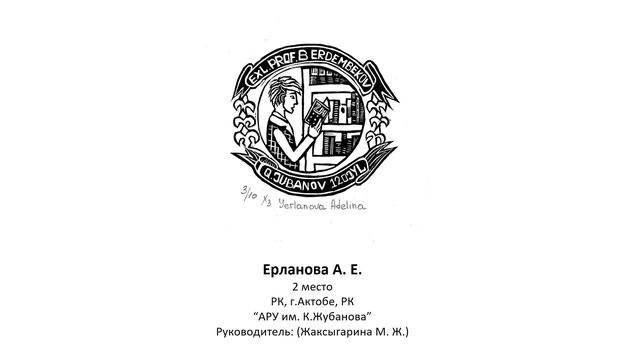 Графика и экслибрис | Арт юрта 2020 смотреть онлайн