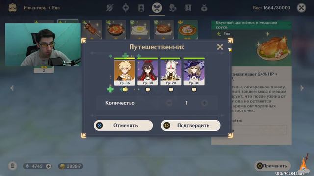 Стрим | Genshin Impact | Секретный остров | Песнь о Драконьей свободе | Выпуск №5 смотреть онлайн