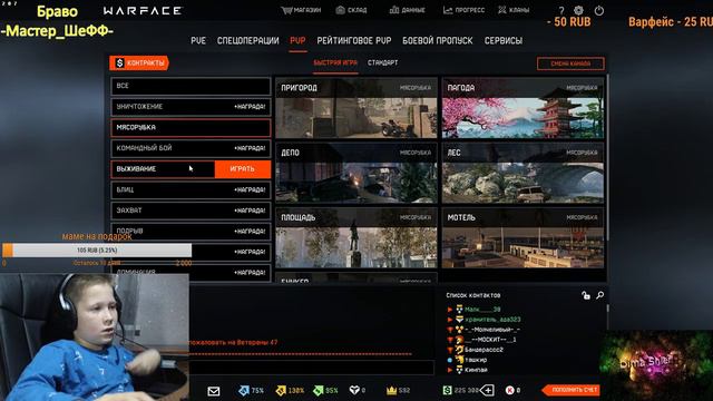 Warface. Нужны черепки. Где взять? смотреть онлайн