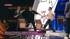"А что ты убегаешь, только женщин и детей можешь б.... На самом деле. Фрагмент выпуска от 31.08.2020