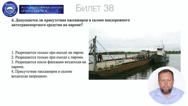 БАГГИ 2023 БИЛЕТЫ 31-45_youtube-002 смотреть онлайн