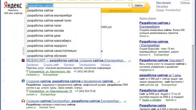 урок №1 Контекстная реклама на Яндекс Директе основы выгоды возможности смотреть онлайн