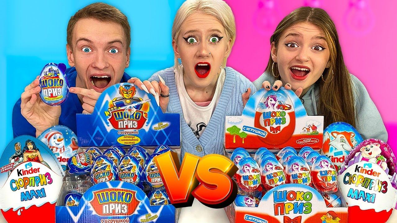 Битва Шоколадных Яиц!! Мальчики Против Девочек!! смотреть онлайн