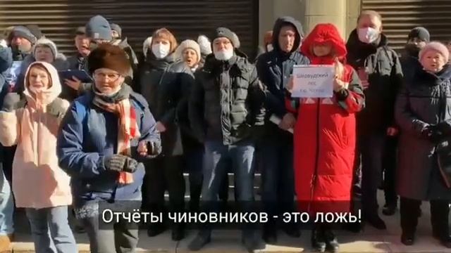Обманутые дольщики Москвы и Подмосковья снова у Администрации Президента со своими требованиями смотреть онлайн