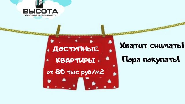 Выгодно подберем Объект!По всем вопросам пишите или звоните 8-964-603-30-35 смотреть онлайн