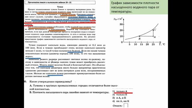 Вариант 9 задание 20 смотреть онлайн