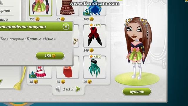 Как получить одежду бесплатно в аватарии?Проверено! смотреть онлайн