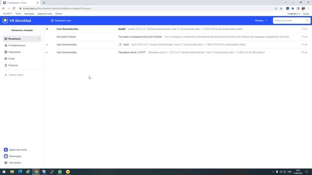 Настройка миграции почты в VK WorkMail смотреть онлайн