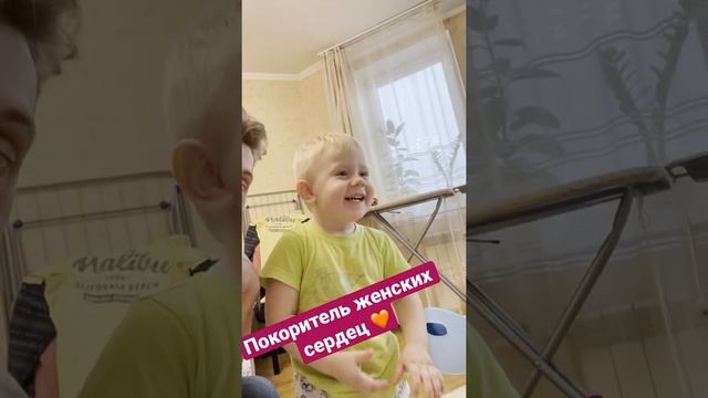 Маленький Казанова в деле?? смотреть онлайн