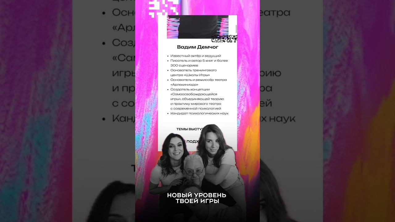 Билеты на «ВКЛЮЧЕНИЕ» по ссылке в описании профиля смотреть онлайн