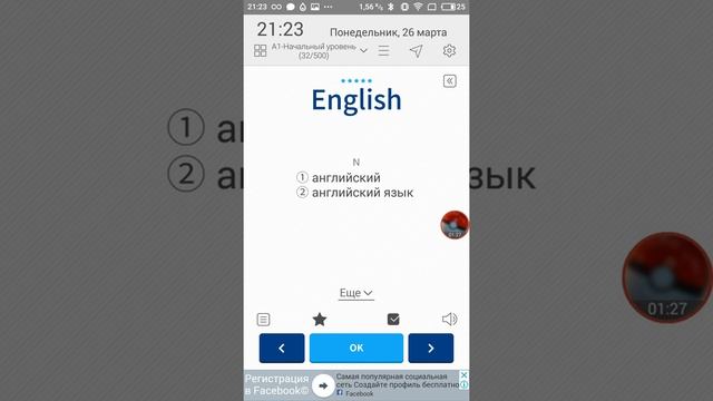 умное приложение номер 1 смотреть онлайн
