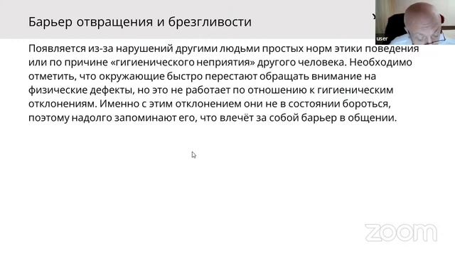 Евгений Черный “Анатомия конфликта: как найти выход и сохранить партнерство?” смотреть онлайн