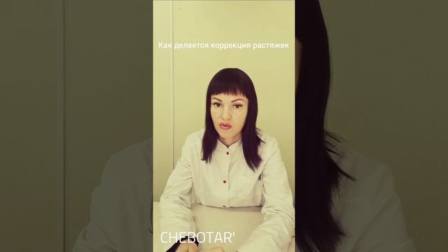 Как делается камуфляж/маскировка растяжек - косметический татуаж ©CHEBOTAR' Эжва Сыктывкар смотреть онлайн
