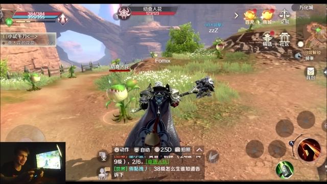 Perfect World Mobile - первый взгляд, обзор (Android Ios) смотреть онлайн