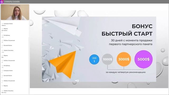 Презентация партнерской программы GIS